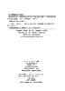 驱动科技创新：中国科学院京区党建工作的实践与探索 商品缩略图2