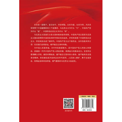 大历史观背景下三个中国故事 商品图3
