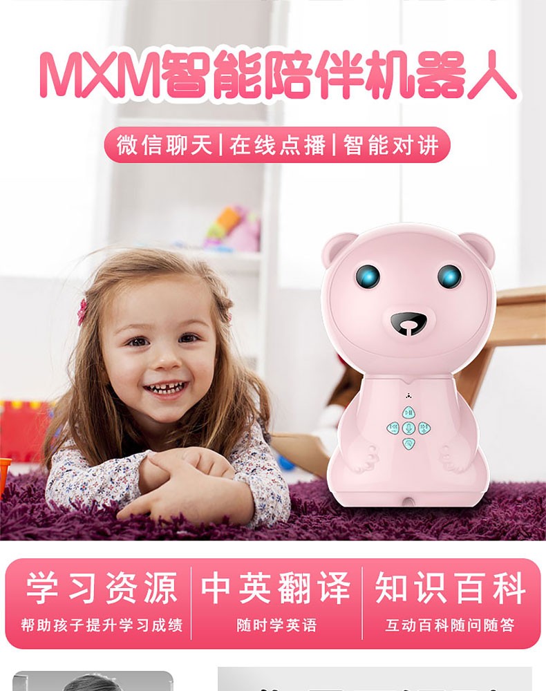 MXM 喵小米萌萌熊儿童早教机开票JPY带授权招加盟代理