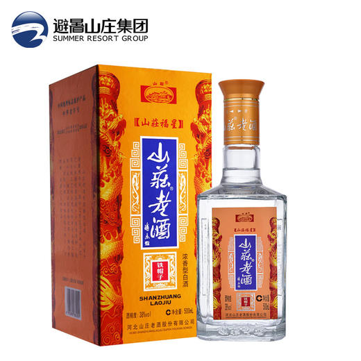 山庄老酒 福星铁帽子 38度500ml浓香型白酒 整箱装 商品图2