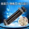 鱼面刀 搓条刀 剪刀面 商品缩略图0