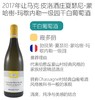 2017年让马克·皮洛酒庄夏瑟尼-蒙哈榭-玛歇内勒一级园干白葡萄酒 商品缩略图0