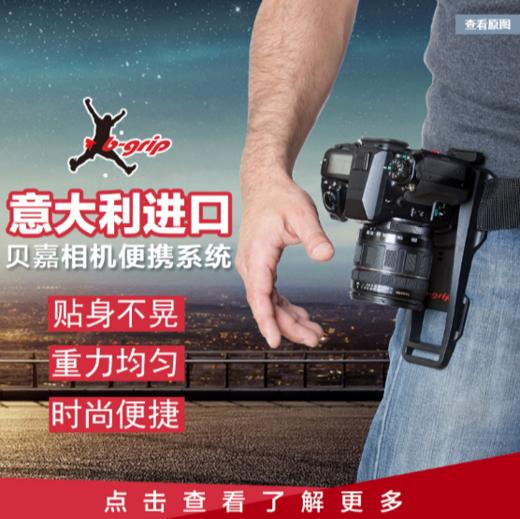 意大利贝嘉b-grip相机腰包腰挂腰带快挂 单反腰带扣 摄影悬挂系统 商品图3