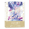 水彩魔方 日系少女漫画插画绘 商品缩略图0