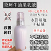 黛珂牛油果乳液（微信询价） 商品缩略图0
