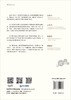 驱动科技创新：中国科学院京区党建工作的实践与探索 商品缩略图1