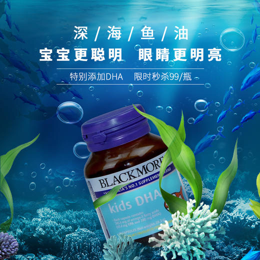 blackmores澳佳宝儿童深海鱼油软胶囊欧米茄330粒瓶