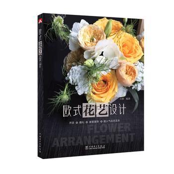 欧式花艺设计 商品图0