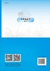 中药鉴定学(第3版)张贵君 金哲雄张贵君 金哲雄 商品缩略图1