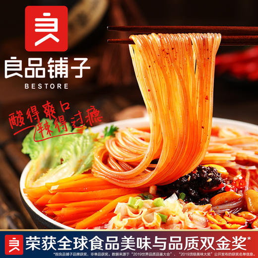 良品铺子|【爆款满减】酸辣粉135g(单拍不发货） 商品图2