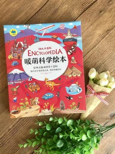 《暖萌科学绘本》系列2辑（共12册）专门给孩子写的百科启蒙书 商品图3