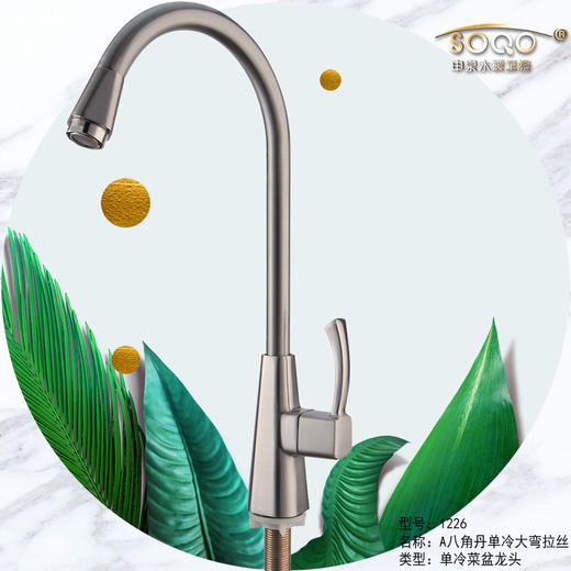 SQ：1226 A八角单冷大弯-拉丝 商品图0