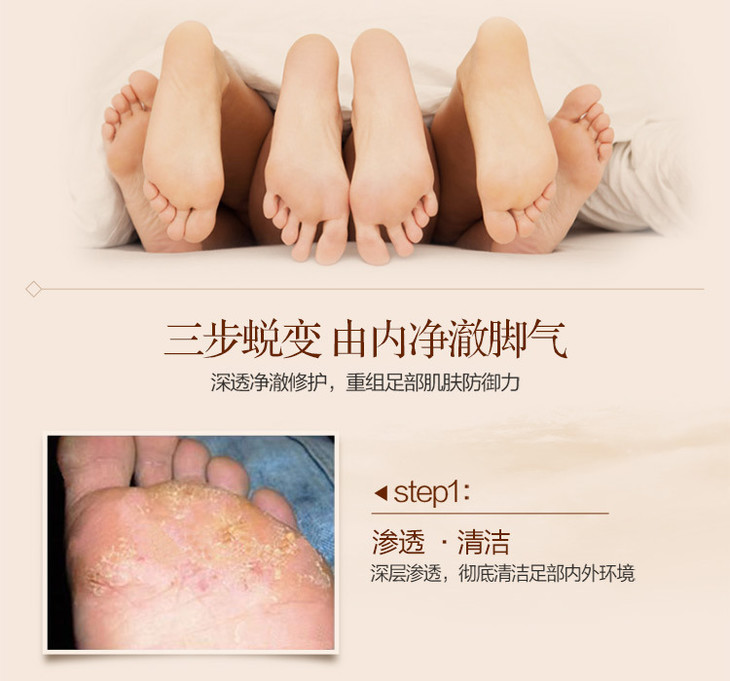 韦香儿马油脚气膏_05