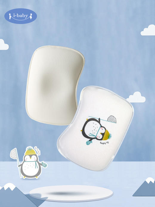 SQ【奥莱款】ibaby×outlast太空科技恒温婴儿定型枕防偏头枕头透气纠正头型矫正偏头0-1岁新生儿宝宝 Sorona 商品图5