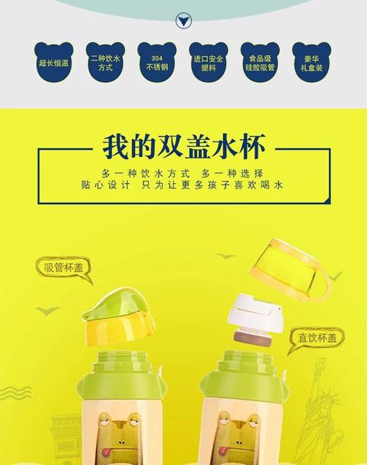 BEDDYBEAR/杯具熊中号儿童杯 480ML开票JPY带授权招加盟代理 商品图1