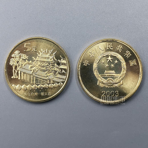 中国宝岛台湾纪念币套装 封装评级 商品图7