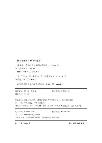 徐邦达：我在故宫鉴书画 商品图2