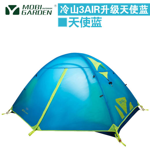 牧高笛户外冷山冷山34air三人四人野营露营防雨帐篷
