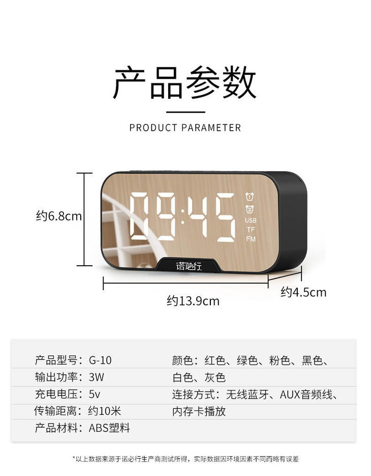【早课小音箱】蓝牙音箱小型迷你闹钟便携钢炮迷你语音播报器