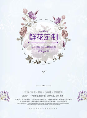 花艺私人订制 专拍链接