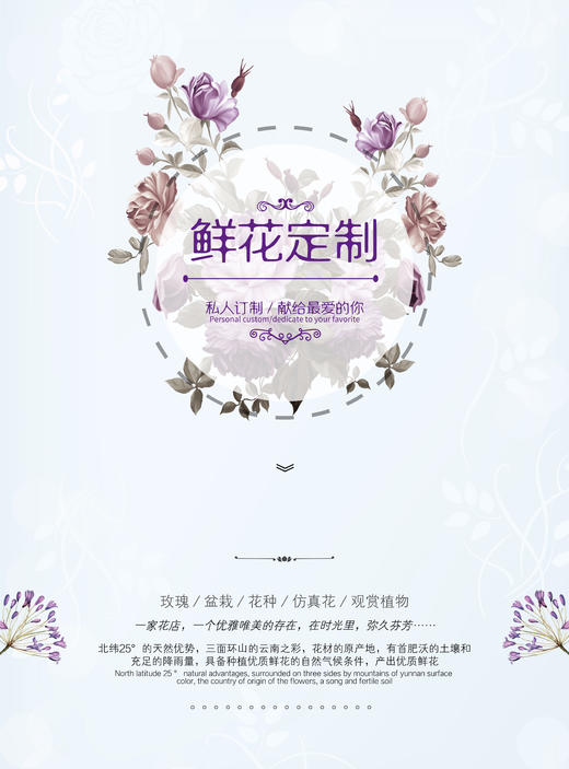 花艺私人订制 专拍链接 商品图0