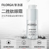 【保税区包邮直发】法国 Filorga菲洛嘉 二胜肽眼霜 15g 版本随机 商品缩略图1