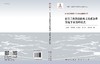 巴丹吉林沙漠的水文地质条件及地下水循环模式 商品缩略图3