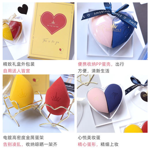 尔木萄 心悦美妆蛋套盒 2只+蛋架/盒 干湿两用海绵美妆蛋 AMRTALS/amrtals 商品图2