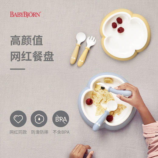 瑞典BabyBjorn北欧宝宝碗餐盘儿童防滑辅食套装婴儿餐具 商品图5