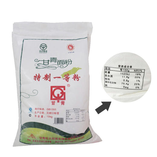 【亚欧超市】甘青特一粉 商品图3