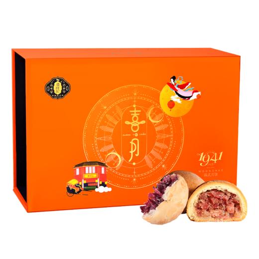 可用50元券潘祥记滇式月饼6口味喜月礼盒745g