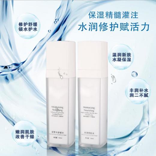 【爽肤水】爽肤水 活肤滋润柔肤水 商品图0
