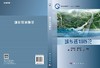 城乡规划概论 商品缩略图3