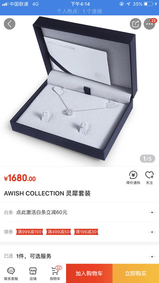 实物很亮，AWISH COLLECTION施华洛世奇水钻 跳动的心 项链套装 商品图6