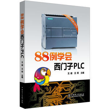 88例学会西门子PLC 商品图0