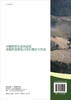 中国重要生态功能区资源环境承载力评价理论与方法 商品缩略图1