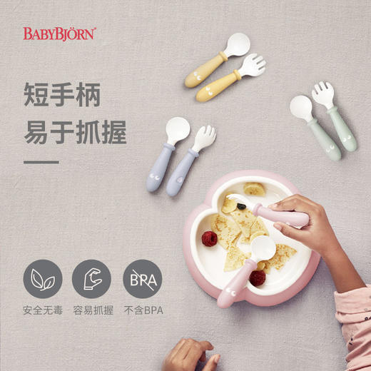 瑞典BabyBjorn宝宝汤匙和叉子餐具套装4件装儿童辅食套装 商品图6
