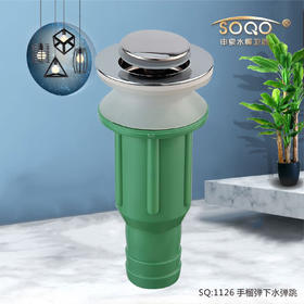 SQ：1126下水弹跳