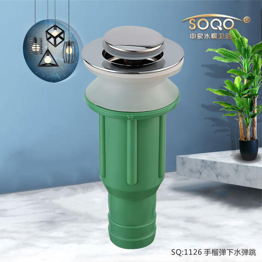 SQ：1126下水弹跳 商品图0