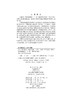 高分子化学教程(第五版) 商品缩略图2