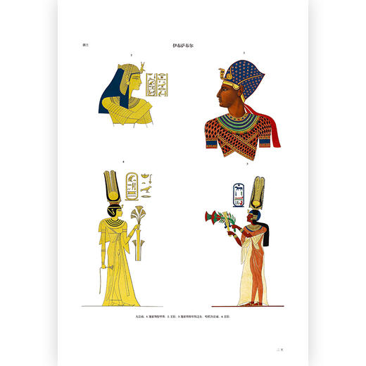 埃及和努比亚的遗迹 商博良埃及考古图册（上下卷）“埃及学之父”商博良手稿   五百余幅遗迹绘图及商博良注释手稿  构筑“可以观看”的古埃及文明 商品图1