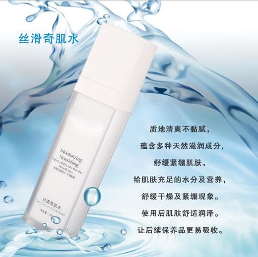【爽肤水】爽肤水 活肤滋润柔肤水 商品图2