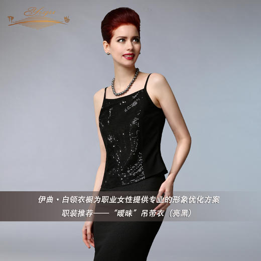 【特惠】YIQU|“暧昧”吊带衣（晶亮黑）P 商品图1