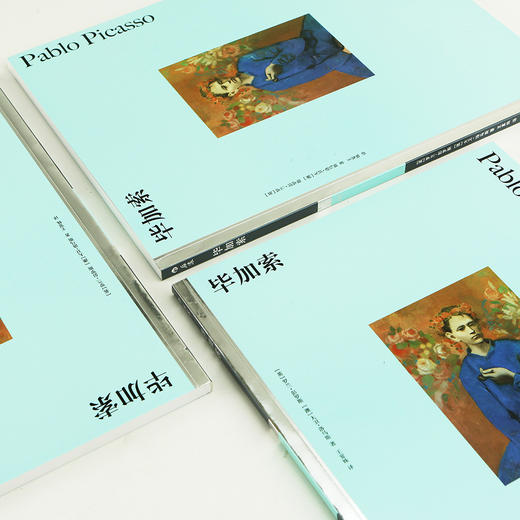 毕加索 （彩色艺术经典图书馆•07）由毕加索的密友执笔，完整梳理毕加索的人生境遇与艺术经历 48件代表性作品，解读这位天才艺术家多变的艺术风格 商品图1