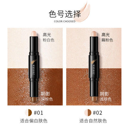 [修容棒]【3件5折丨专区购满3件即送卸妆水50ml】[小滋特惠]ZEESEA滋色塑颜高光修容棒（拍下3件立减） 商品图3