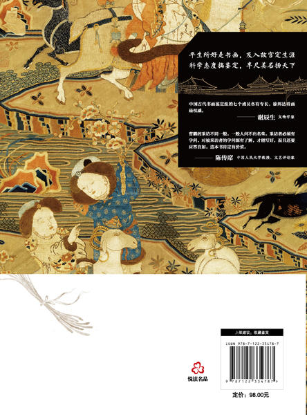 徐邦达：我在故宫鉴书画 商品图1