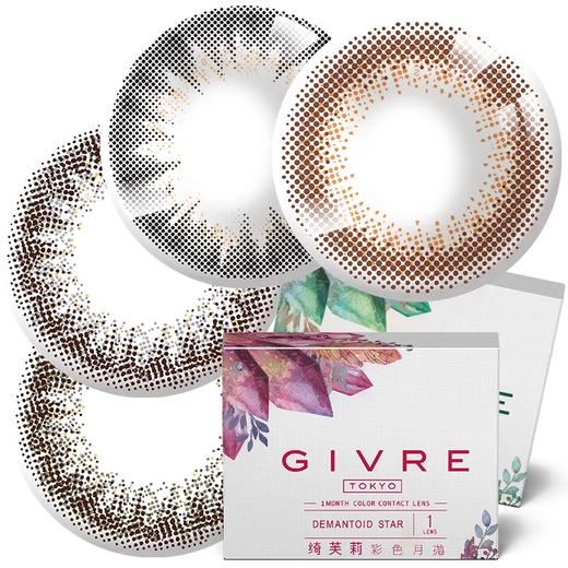 「四川自营仓发货」Givre 绮芙莉 日本美瞳 中文版 月抛1片装 商品图0