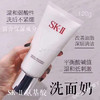 SK2氨基酸洗面奶（微信询价） 商品缩略图0