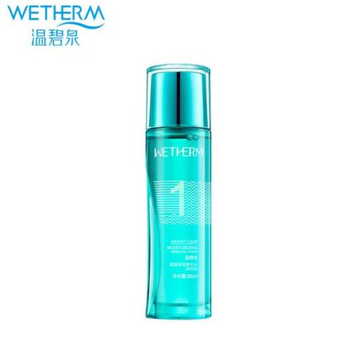 【爽肤水】爽肤水女润透保湿精华水 商品图0