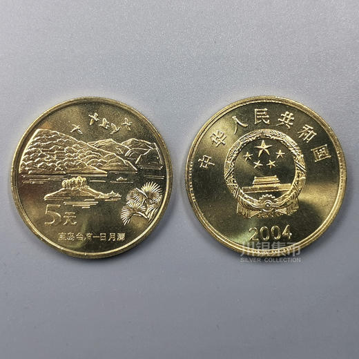 中国宝岛台湾纪念币套装 封装评级 商品图4